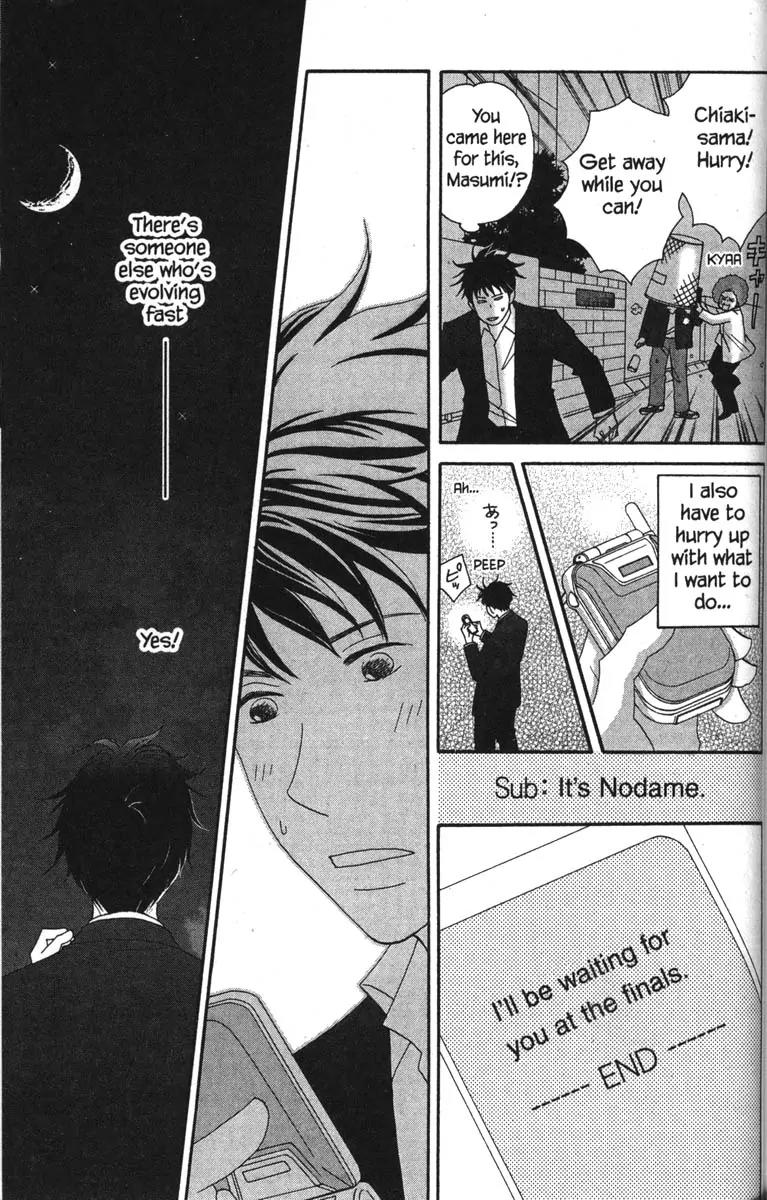 Nodame Cantabile Chapter 46 page 17 - Chapter 46