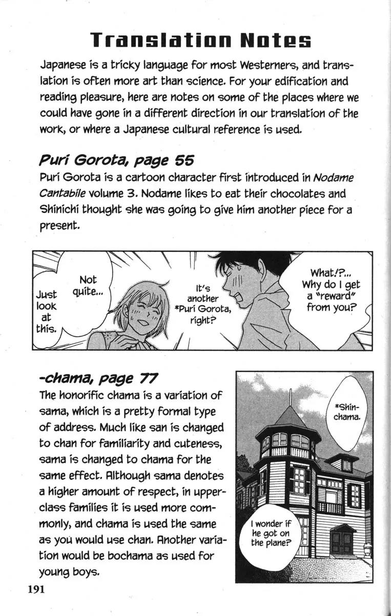 Nodame Cantabile Chapter 46 page 33 - Chapter 46