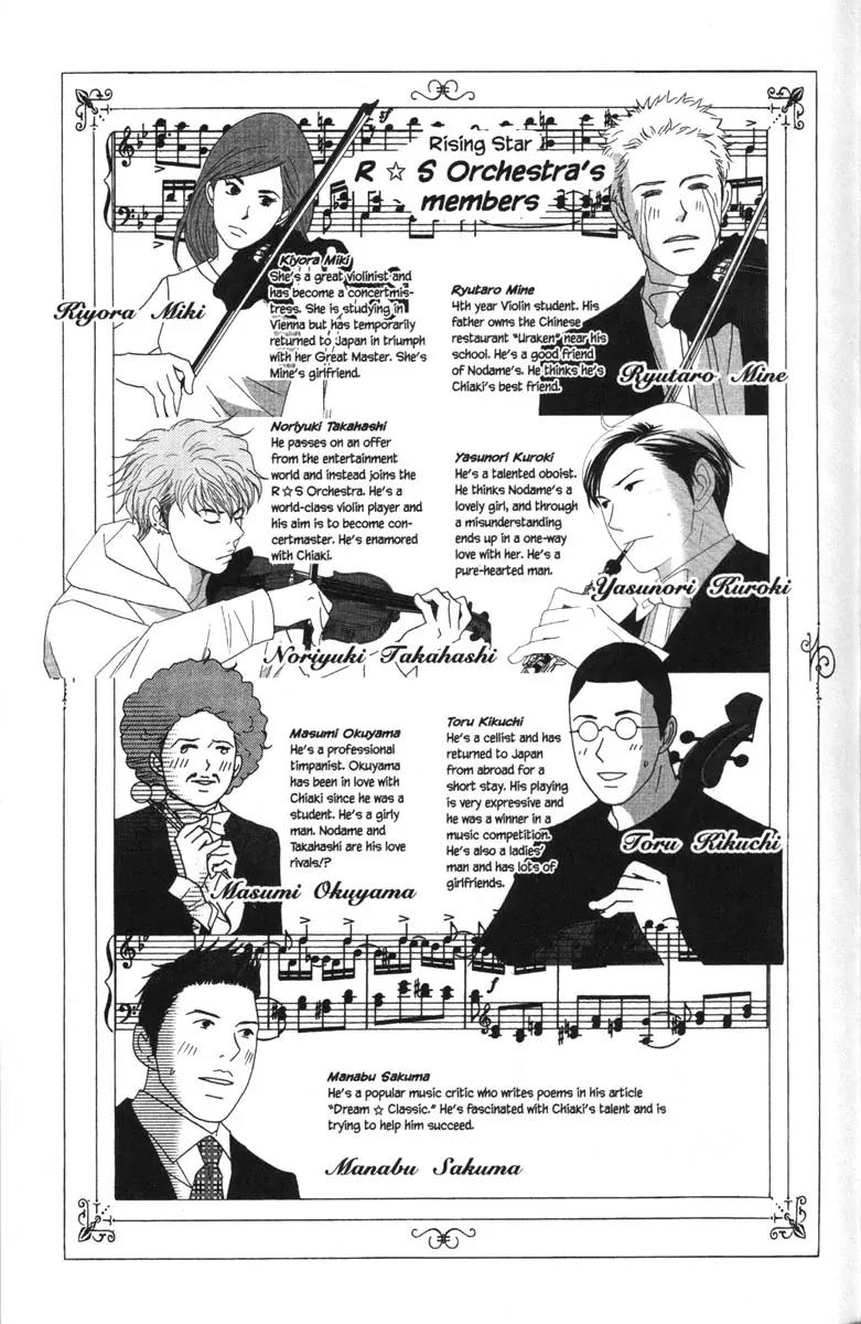 Nodame Cantabile Chapter 47 page 10 - Chapter 47