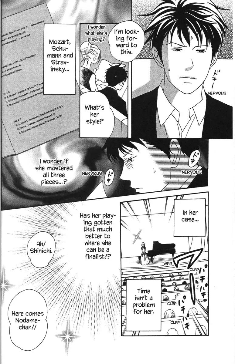 Nodame Cantabile Chapter 47 page 23 - Chapter 47