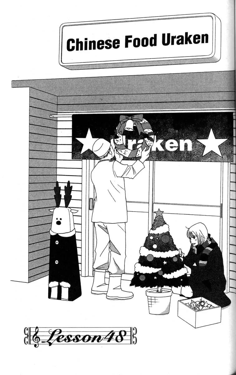 Nodame Cantabile Chapter 48 page 1 - Chapter 48