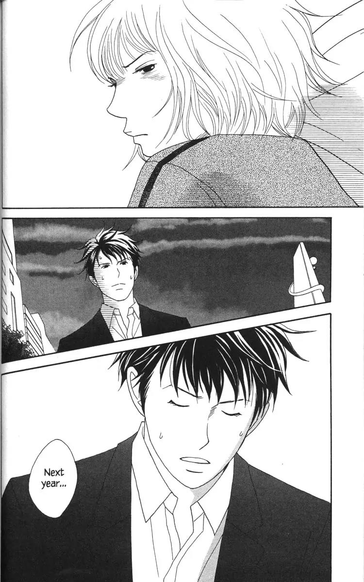 Nodame Cantabile Chapter 48 page 17 - Chapter 48