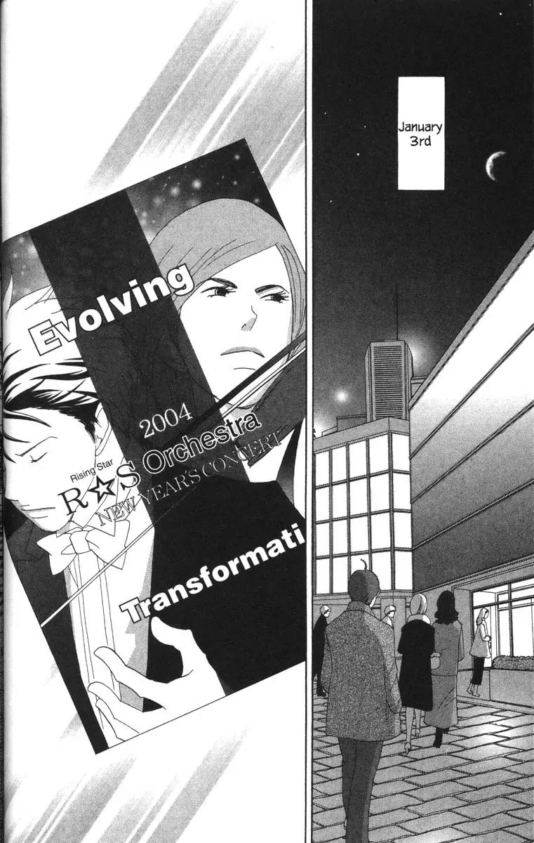 Nodame Cantabile Chapter 49 page 14 - Chapter 49