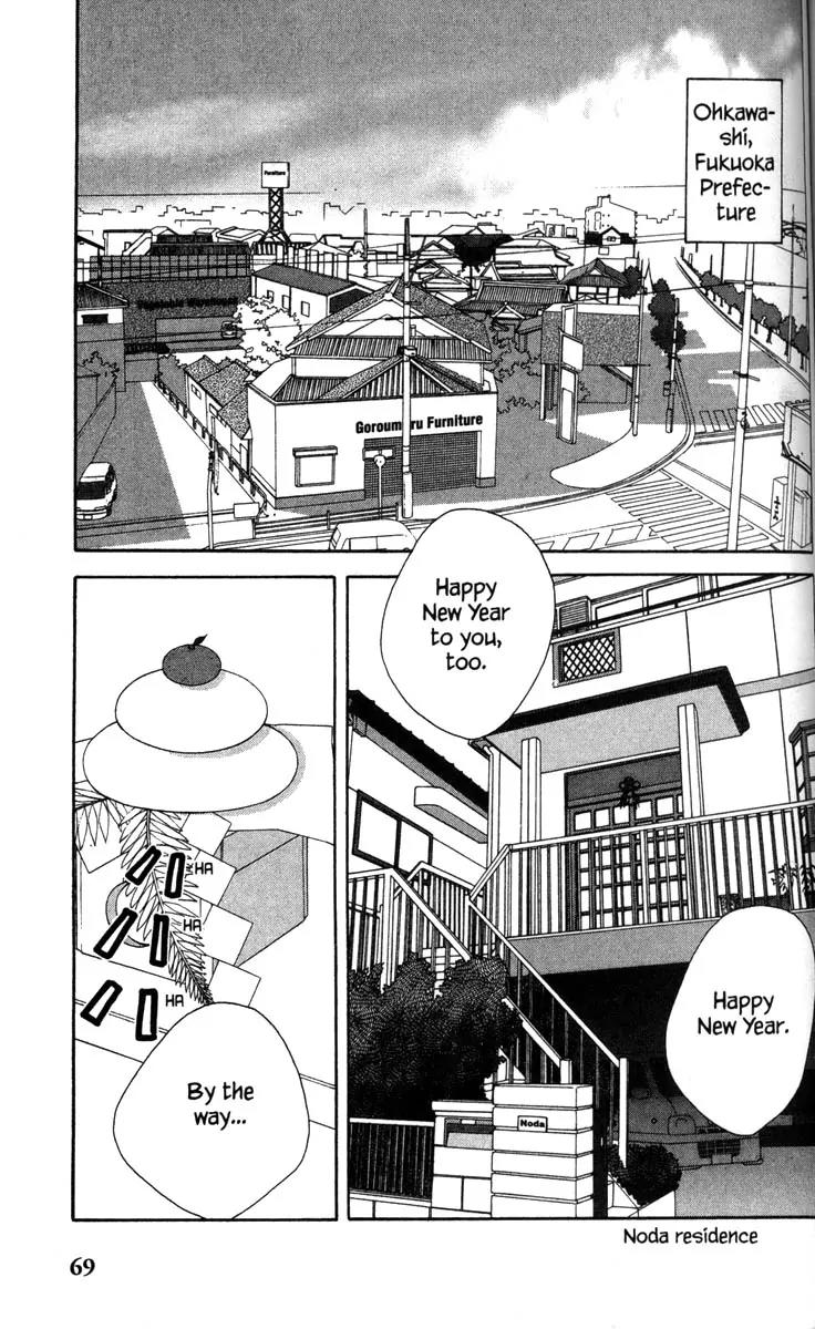 Nodame Cantabile Chapter 49 page 3 - Chapter 49