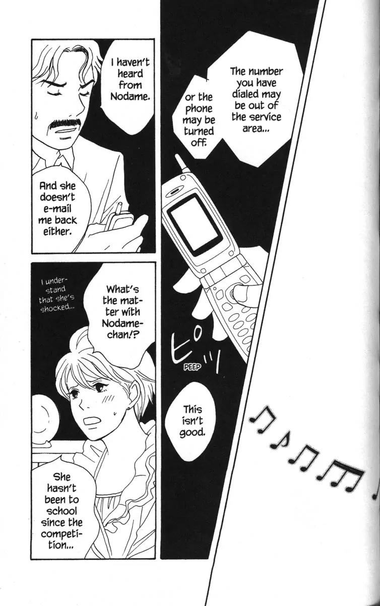 Nodame Cantabile Chapter 51 page 1 - Chapter 51