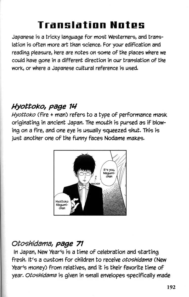 Nodame Cantabile Chapter 52 page 34 - Chapter 52
