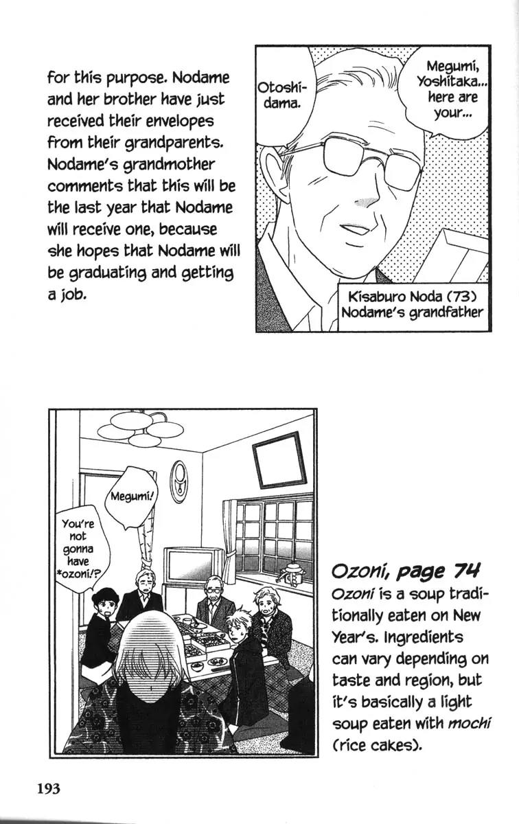 Nodame Cantabile Chapter 52 page 35 - Chapter 52
