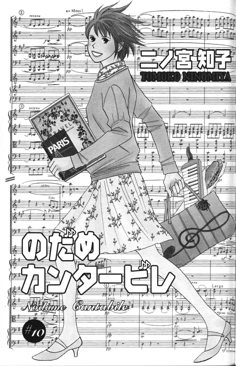 Nodame Cantabile Chapter 53.1 page 8 - Chapter 53.1