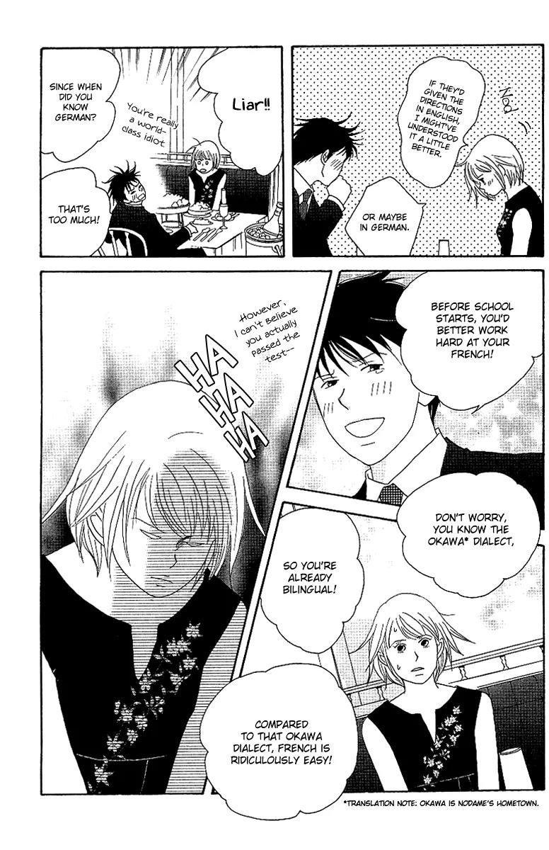 Nodame Cantabile Chapter 53.2 page 17 - Chapter 53.2