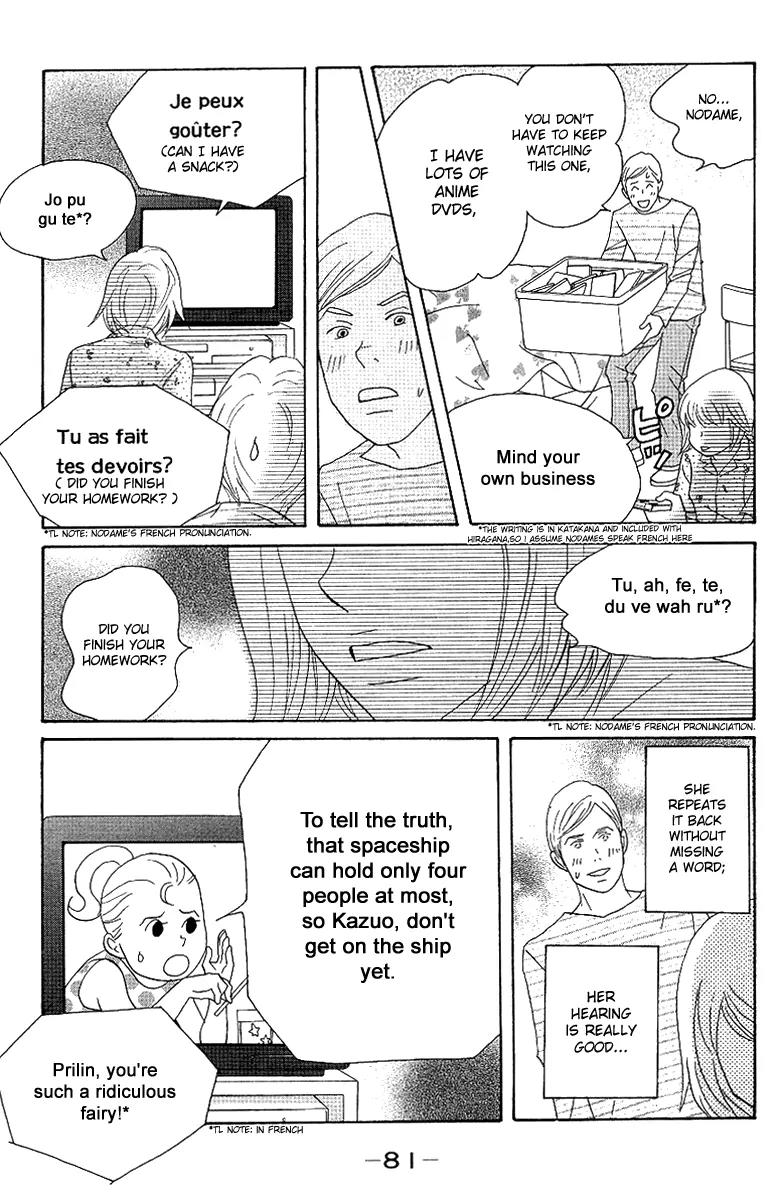 Nodame Cantabile Chapter 54 page 21 - Chapter 54