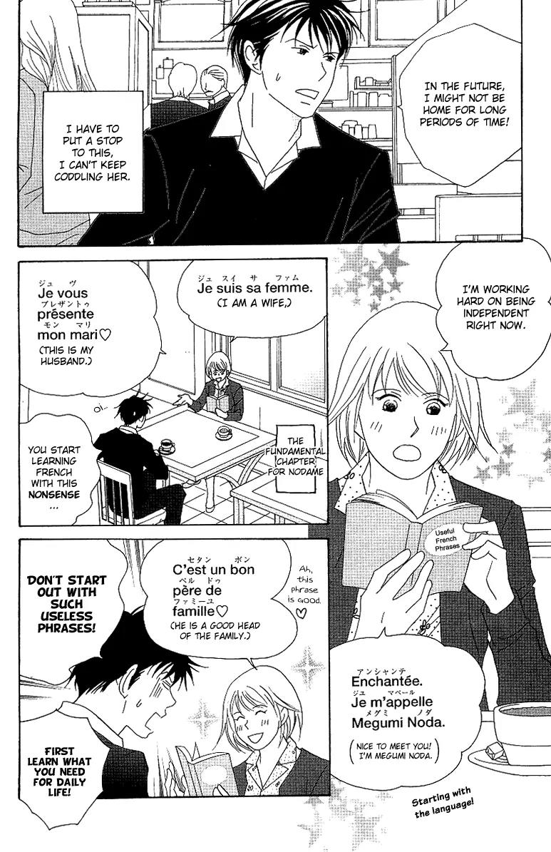Nodame Cantabile Chapter 54 page 6 - Chapter 54