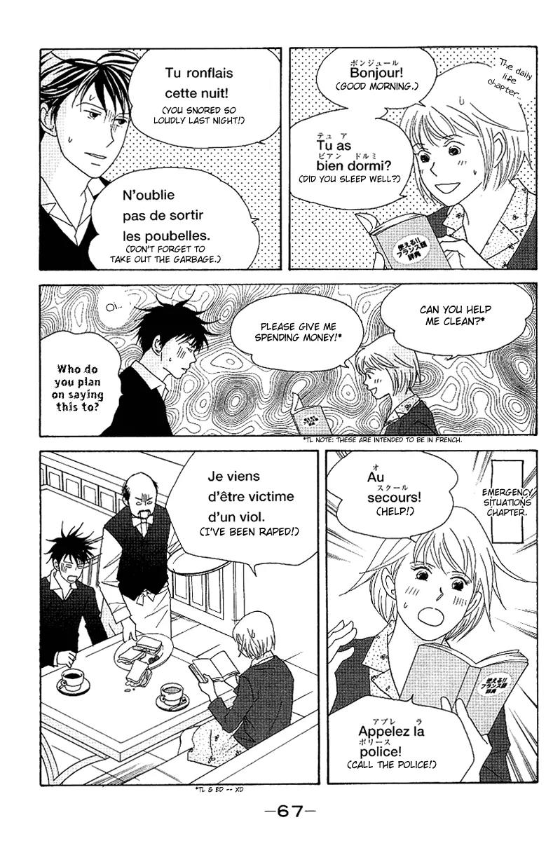 Nodame Cantabile Chapter 54 page 7 - Chapter 54