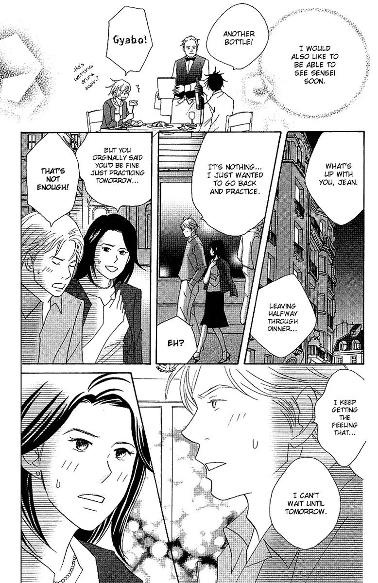 Nodame Cantabile Chapter 58 page 12 - Chapter 58