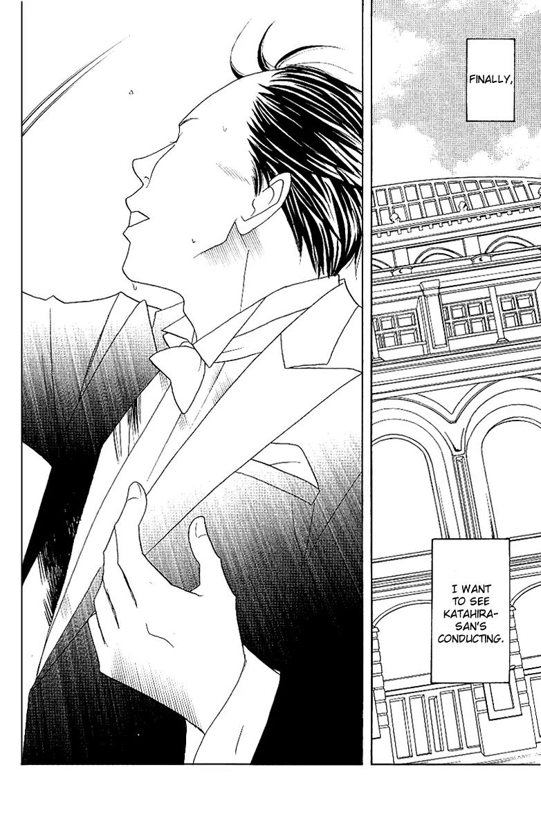 Nodame Cantabile Chapter 58 page 17 - Chapter 58