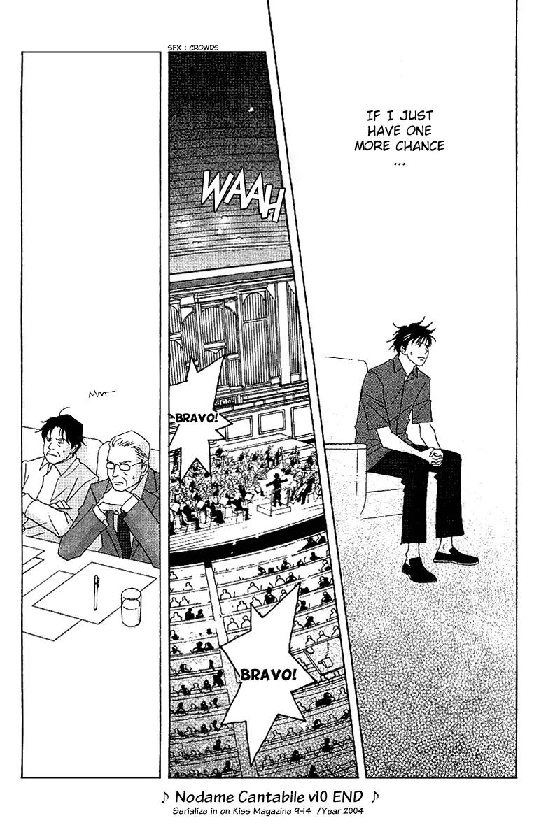 Nodame Cantabile Chapter 58 page 23 - Chapter 58