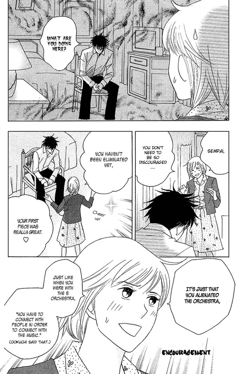Nodame Cantabile Chapter 58 page 5 - Chapter 58