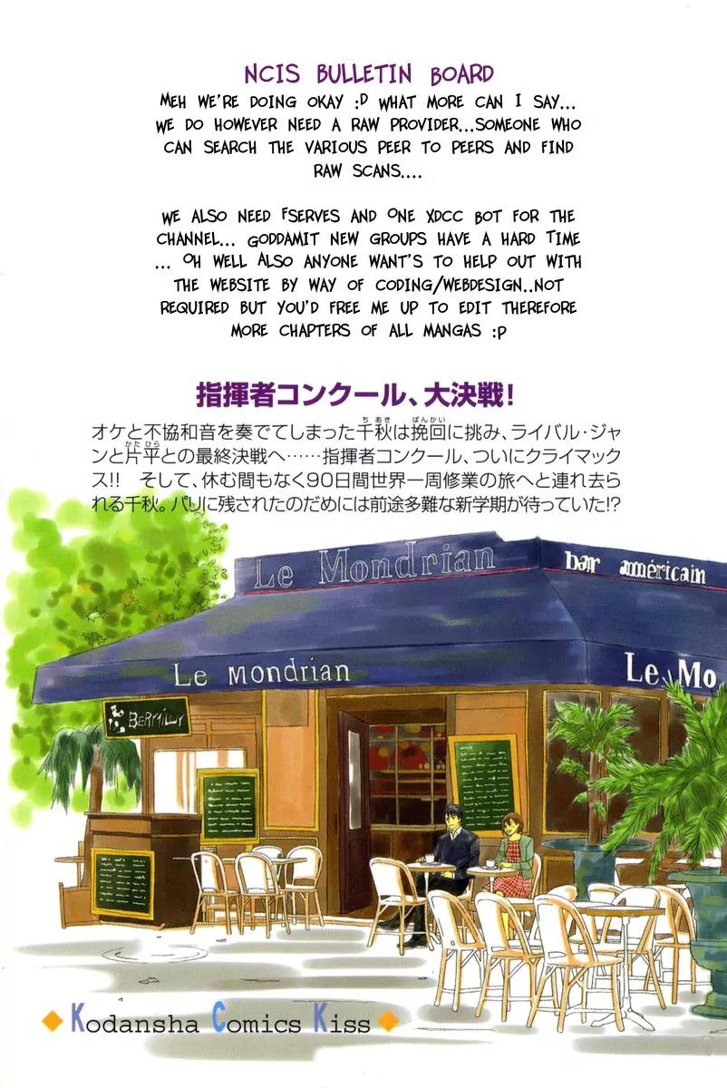Nodame Cantabile Chapter 59 page 2 - Chapter 59
