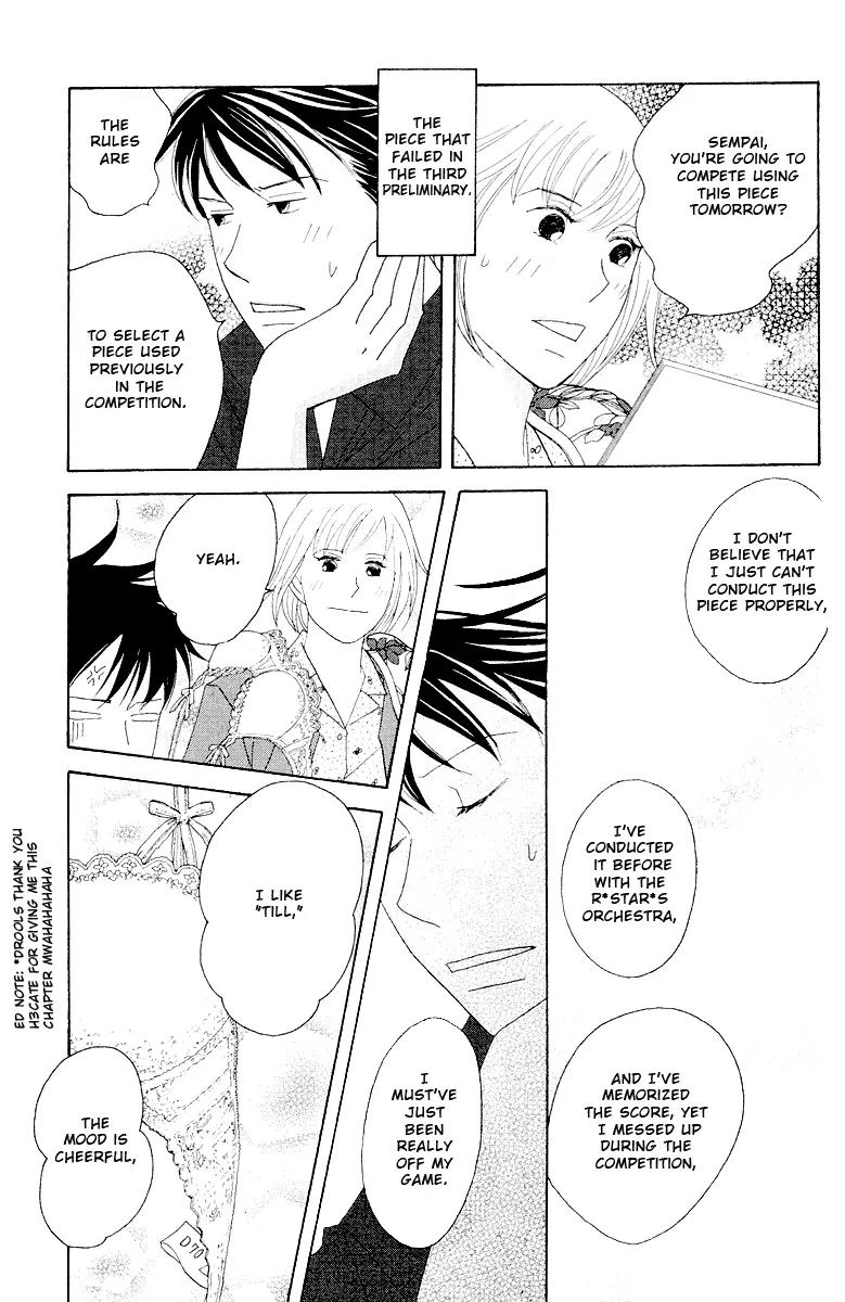 Nodame Cantabile Chapter 59 page 32 - Chapter 59