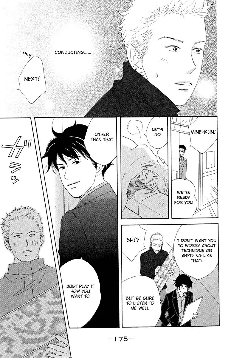 Nodame Cantabile Chapter 6 page 23 - Chapter 6