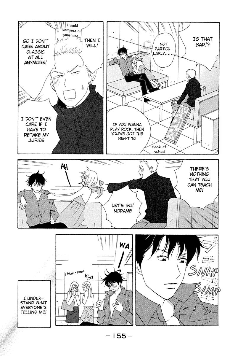 Nodame Cantabile Chapter 6 page 3 - Chapter 6
