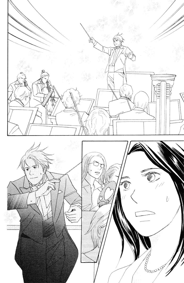 Nodame Cantabile Chapter 60 page 16 - Chapter 60
