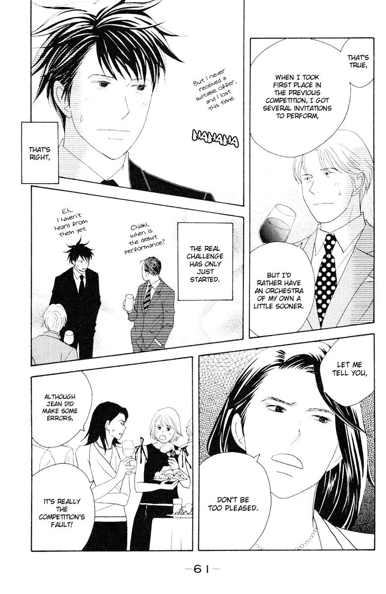 Nodame Cantabile Chapter 60 page 23 - Chapter 60