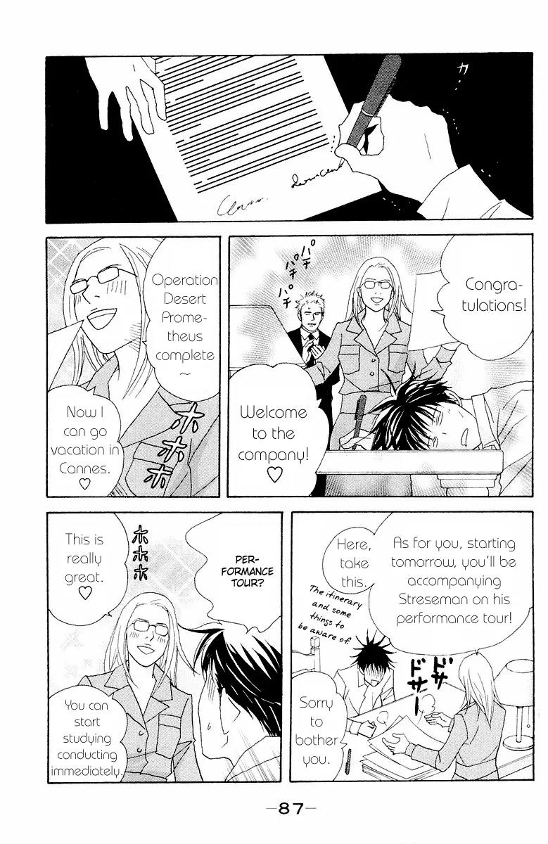 Nodame Cantabile Chapter 61 page 19 - Chapter 61