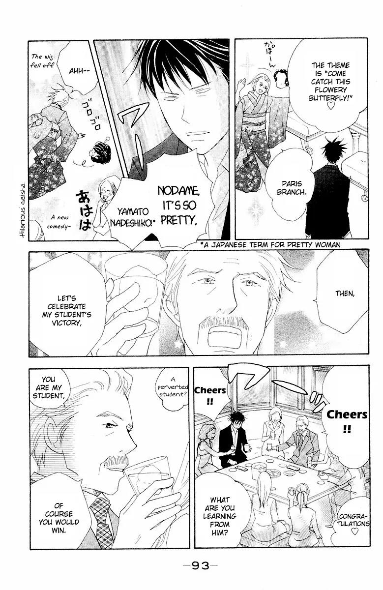 Nodame Cantabile Chapter 61 page 25 - Chapter 61