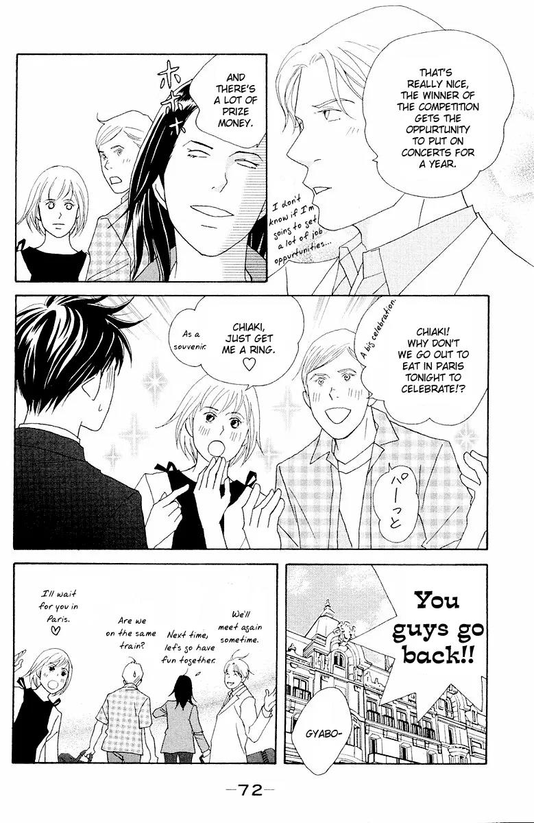 Nodame Cantabile Chapter 61 page 4 - Chapter 61
