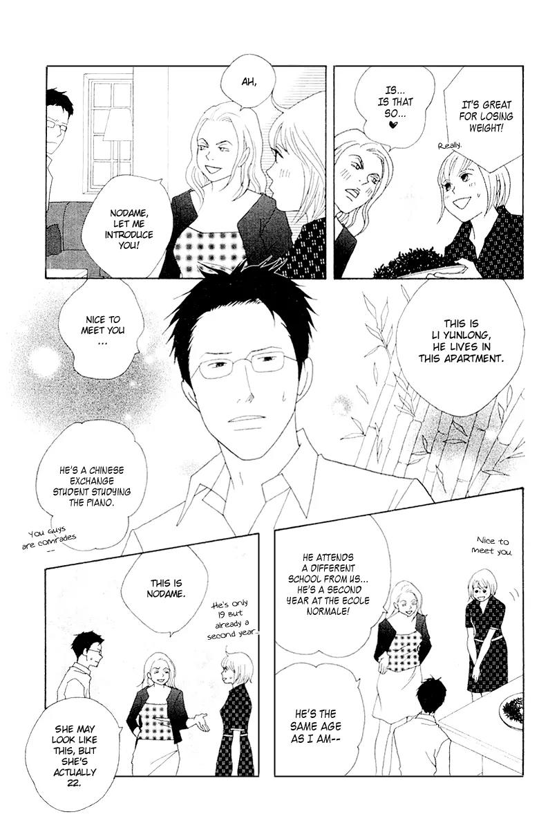 Nodame Cantabile Chapter 62 page 17 - Chapter 62