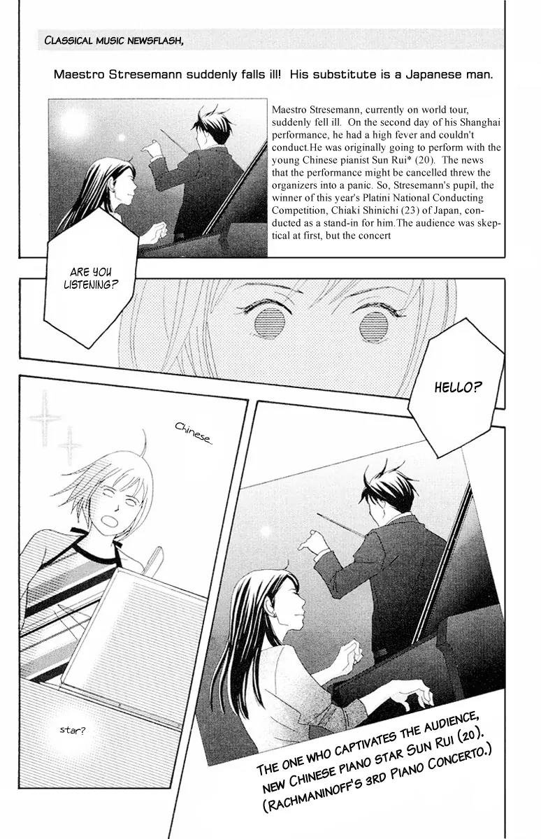 Nodame Cantabile Chapter 62 page 32 - Chapter 62