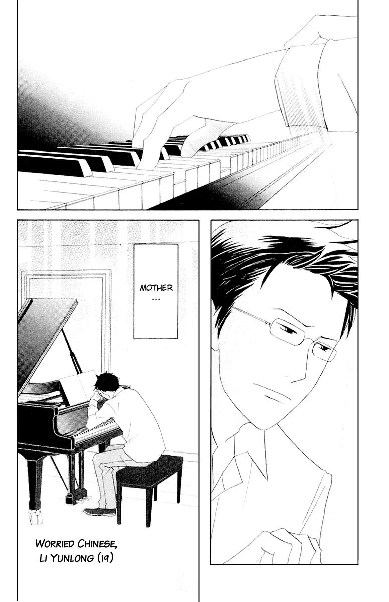 Nodame Cantabile Chapter 62 page 4 - Chapter 62