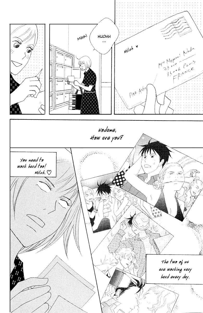 Nodame Cantabile Chapter 62 page 6 - Chapter 62