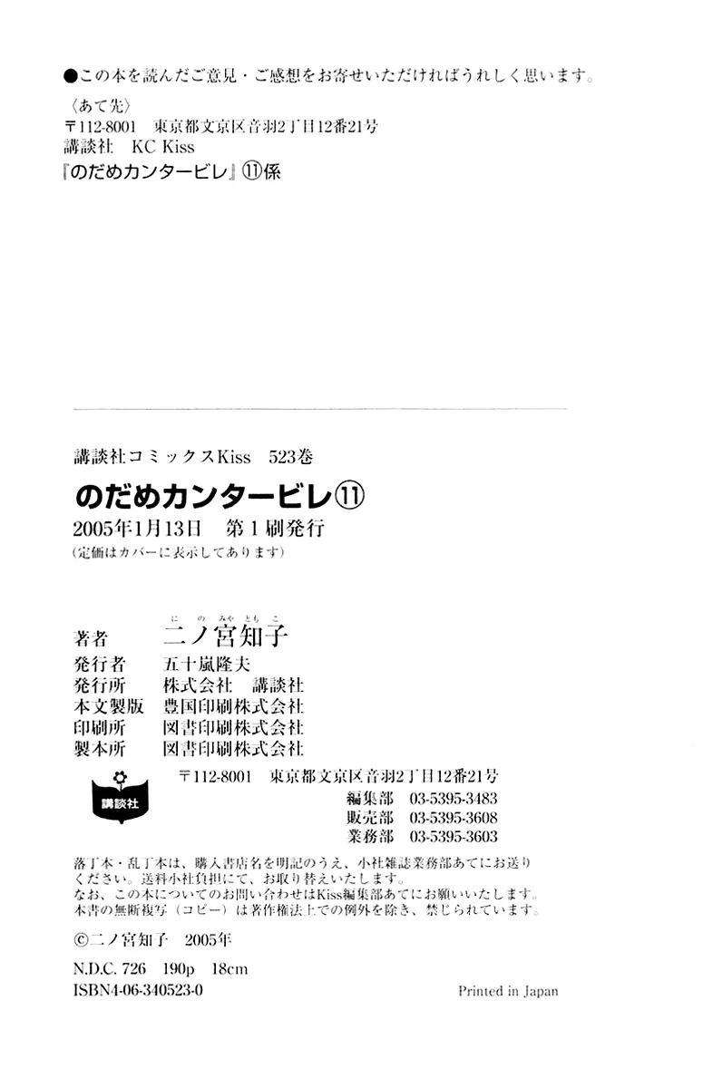 Nodame Cantabile Chapter 64 page 33 - Chapter 64