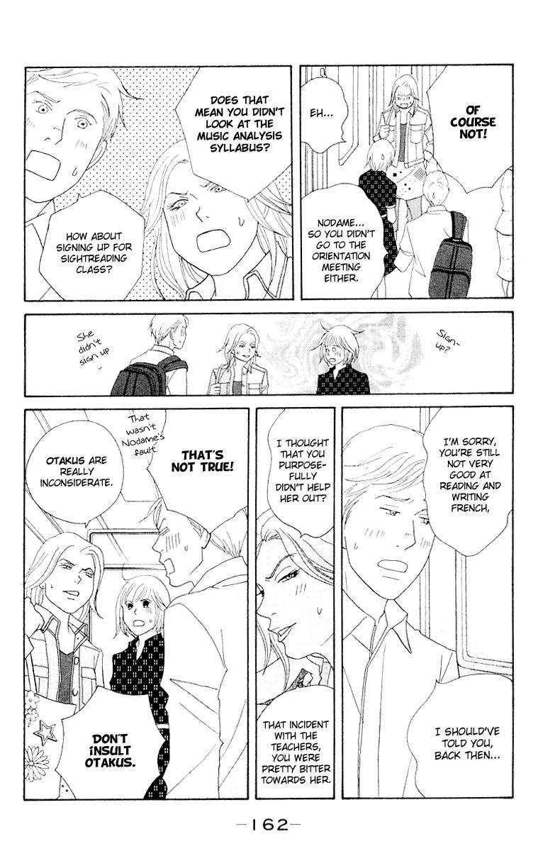 Nodame Cantabile Chapter 64 page 4 - Chapter 64