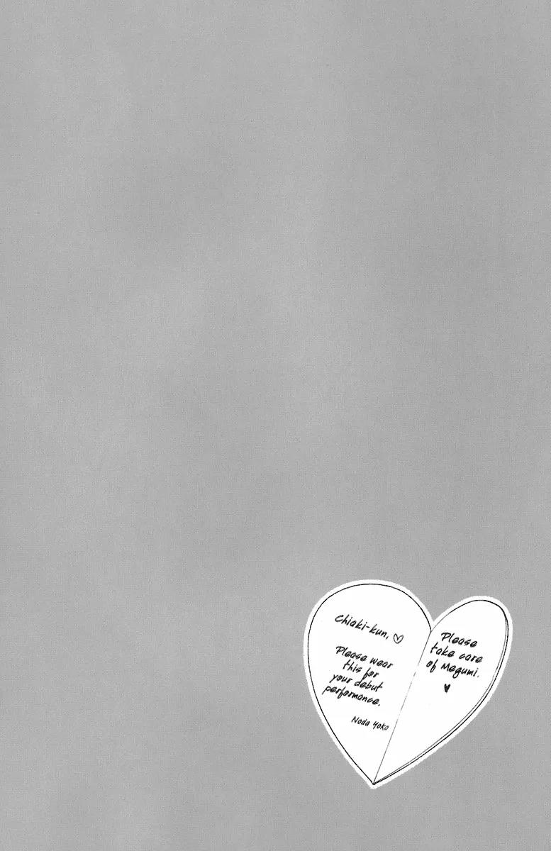 Nodame Cantabile Chapter 67 page 3 - Chapter 67