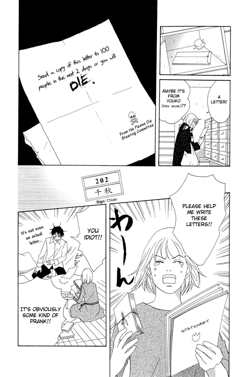 Nodame Cantabile Chapter 7 page 15 - Chapter 7
