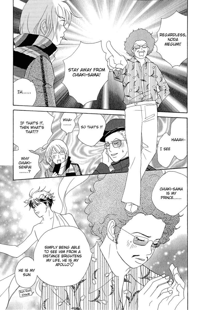 Nodame Cantabile Chapter 7 page 23 - Chapter 7
