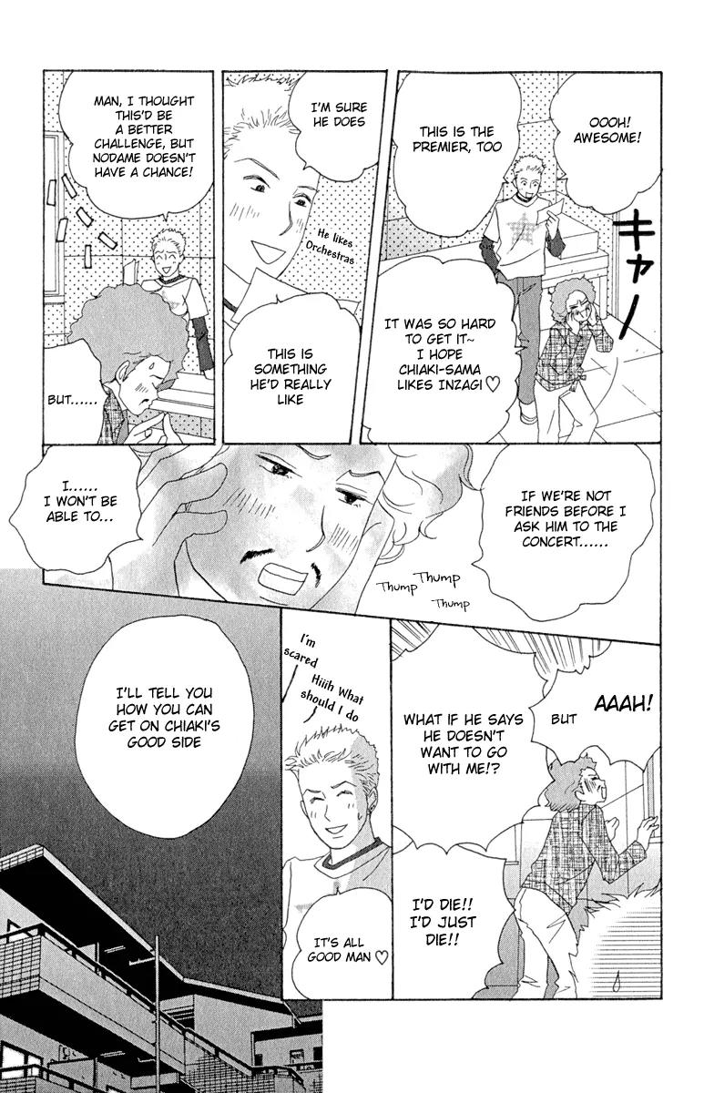 Nodame Cantabile Chapter 7 page 27 - Chapter 7