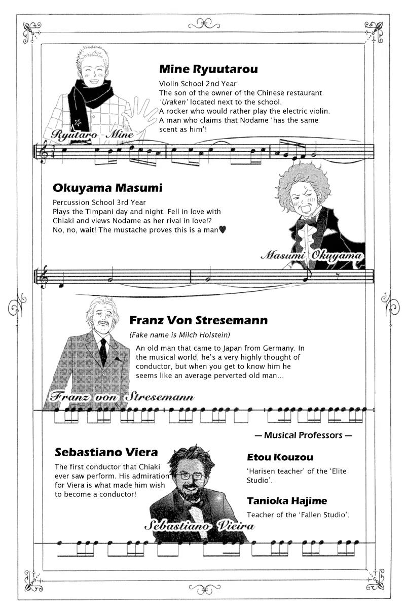 Nodame Cantabile Chapter 7 page 3 - Chapter 7