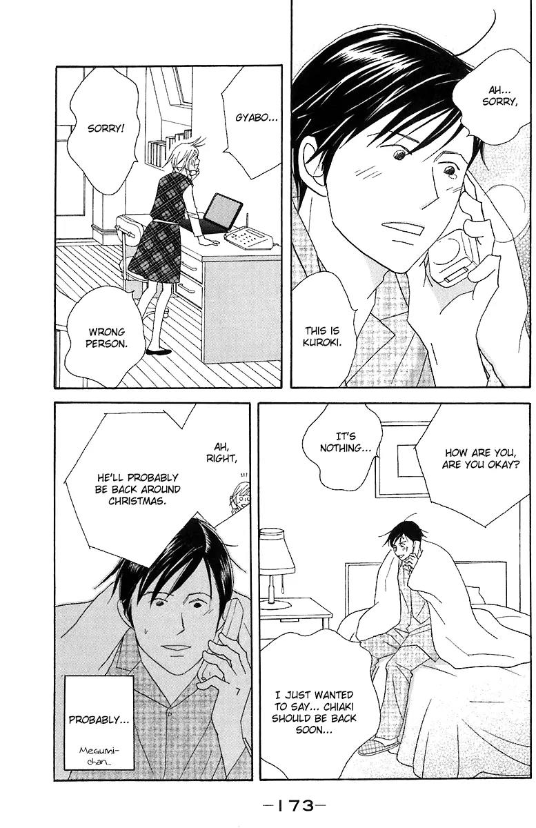 Nodame Cantabile Chapter 70 page 14 - Chapter 70