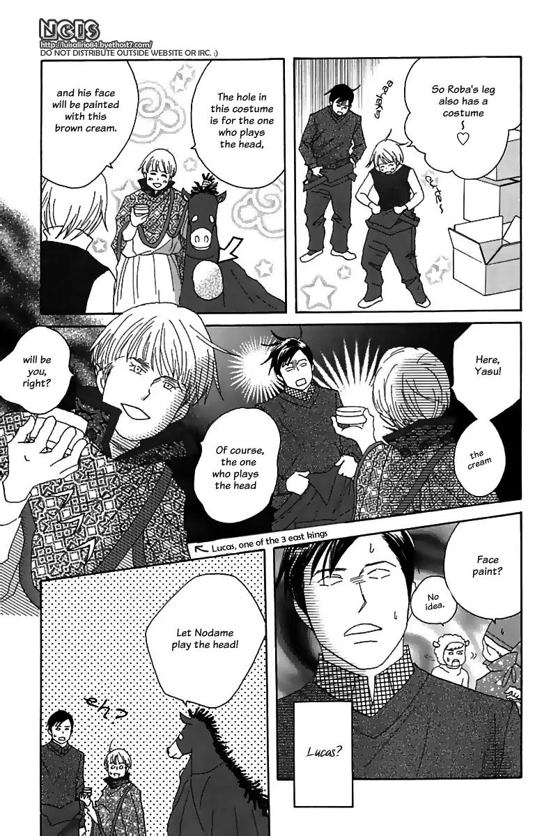 Nodame Cantabile Chapter 71 page 16 - Chapter 71