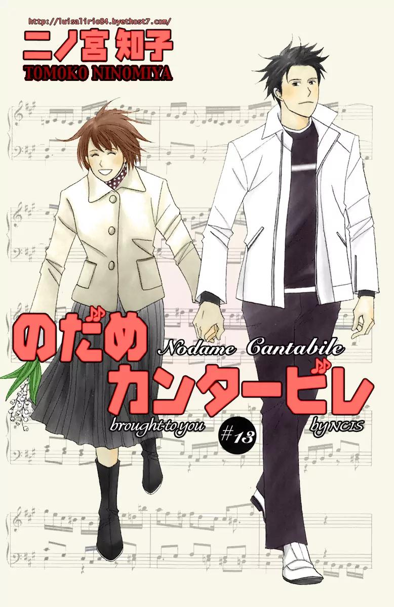 Nodame Cantabile Chapter 71 page 5 - Chapter 71