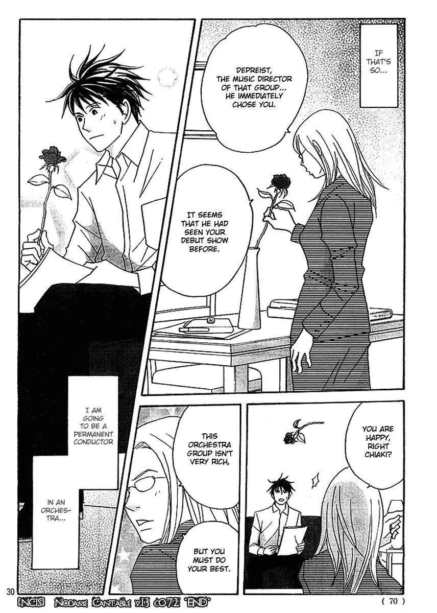 Nodame Cantabile Chapter 72 page 31 - Chapter 72