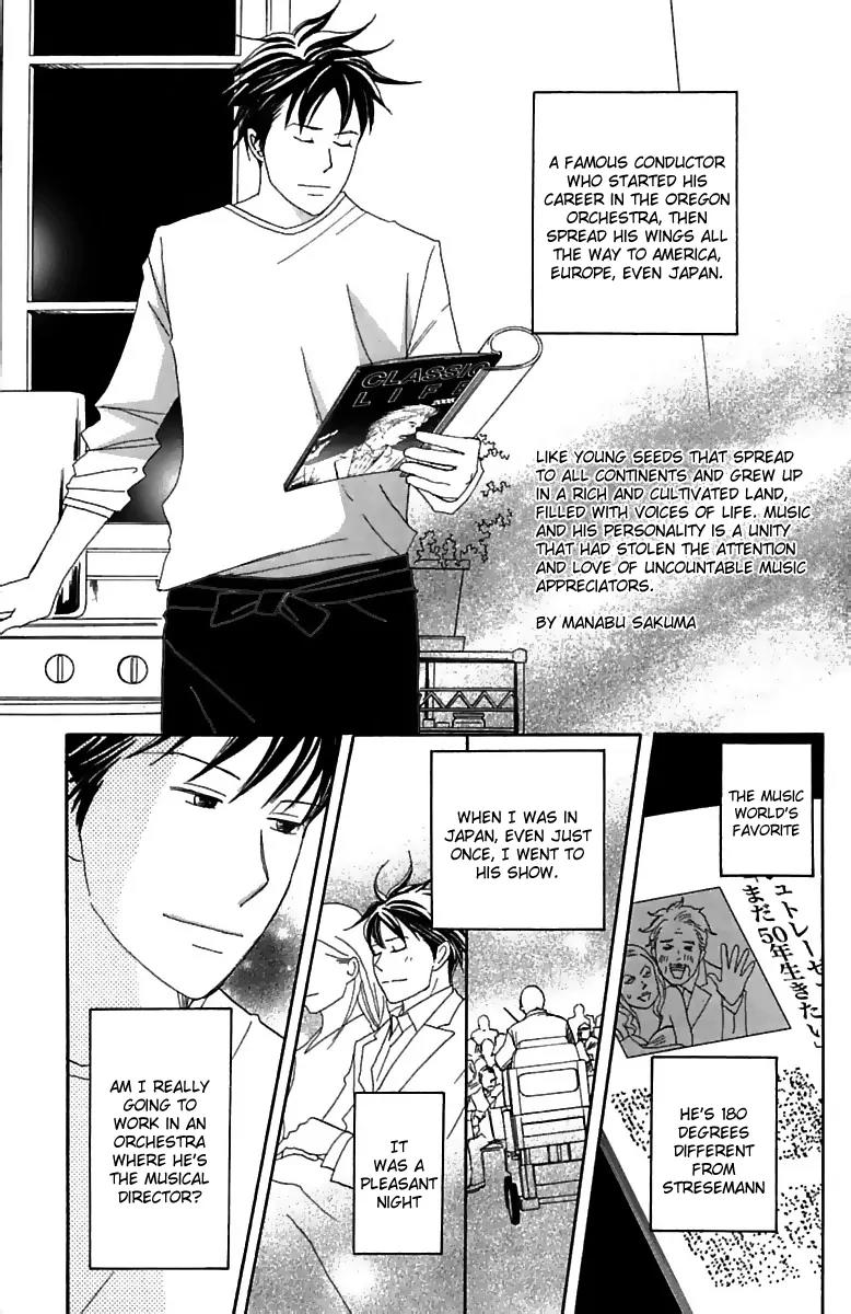 Nodame Cantabile Chapter 73 page 12 - Chapter 73