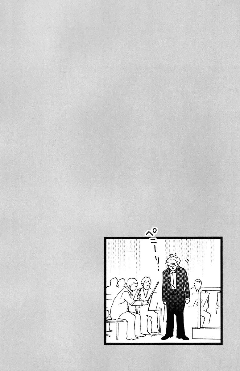 Nodame Cantabile Chapter 75 page 3 - Chapter 75