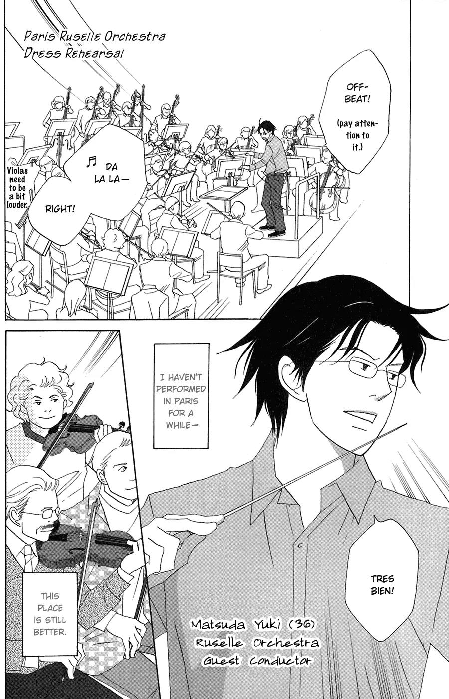 Nodame Cantabile Chapter 79 page 3 - Chapter 79