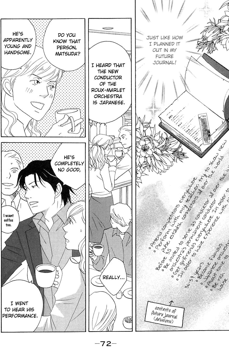 Nodame Cantabile Chapter 79 page 5 - Chapter 79