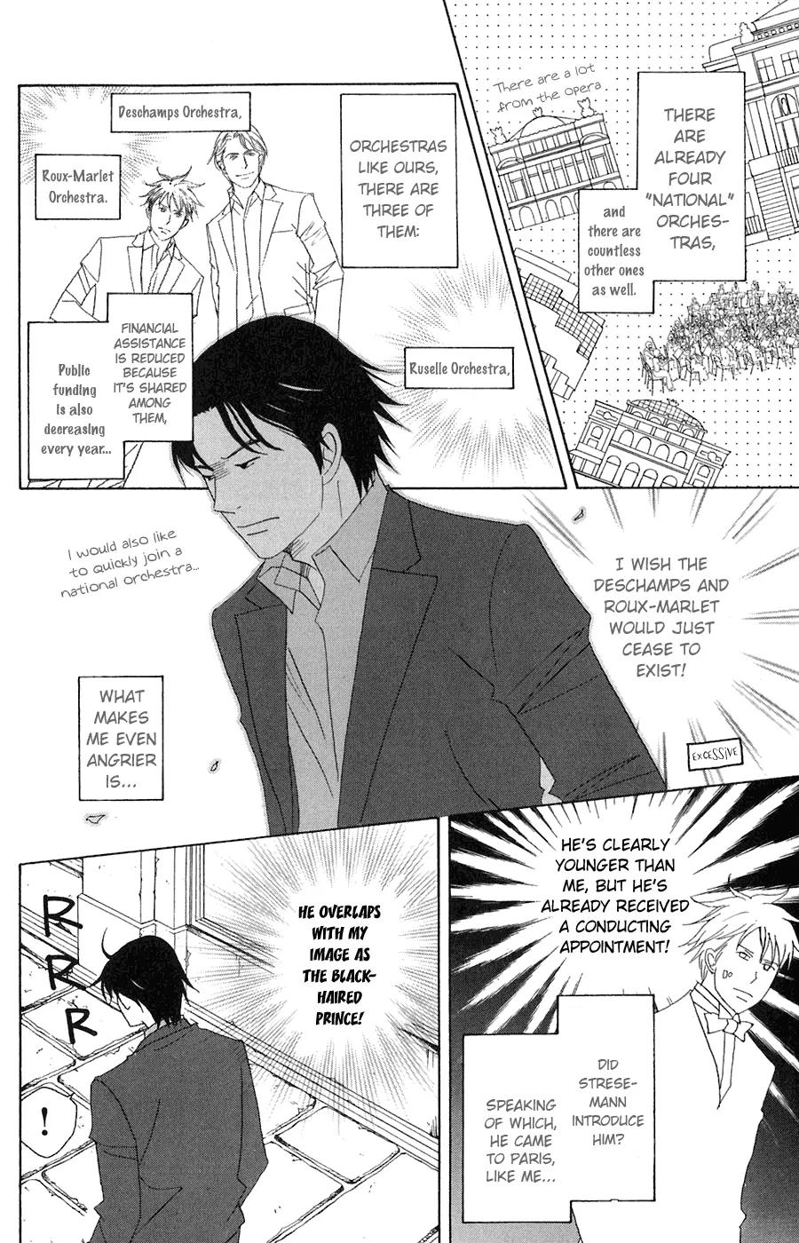 Nodame Cantabile Chapter 79 page 7 - Chapter 79