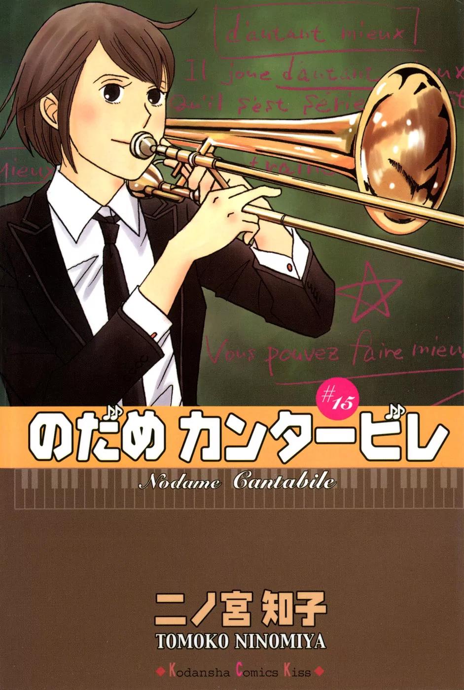 Nodame Cantabile Chapter 83 page 1 - Chapter 83